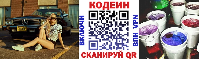 магазин наркотиков гидра сайт Codein Purple Drank Макарьев