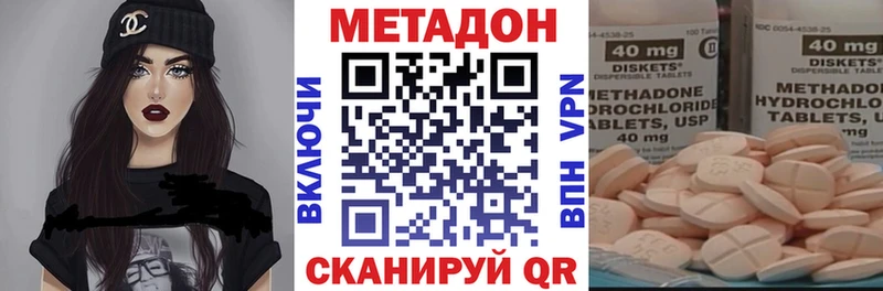 МЕТАДОН methadone  что такое наркотик  Макарьев 